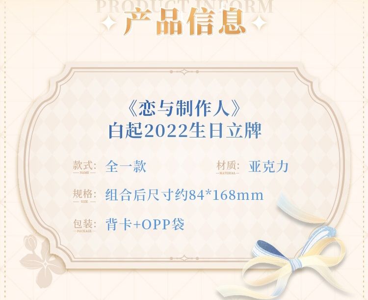 組合立牌