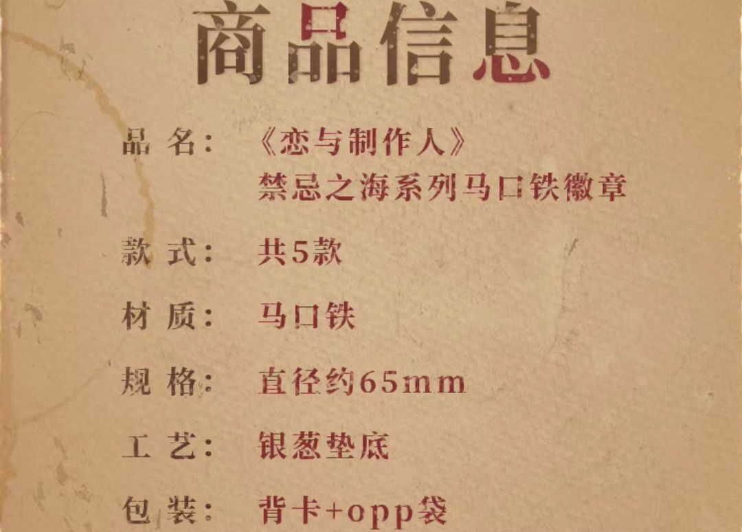 馬口鐵徽章