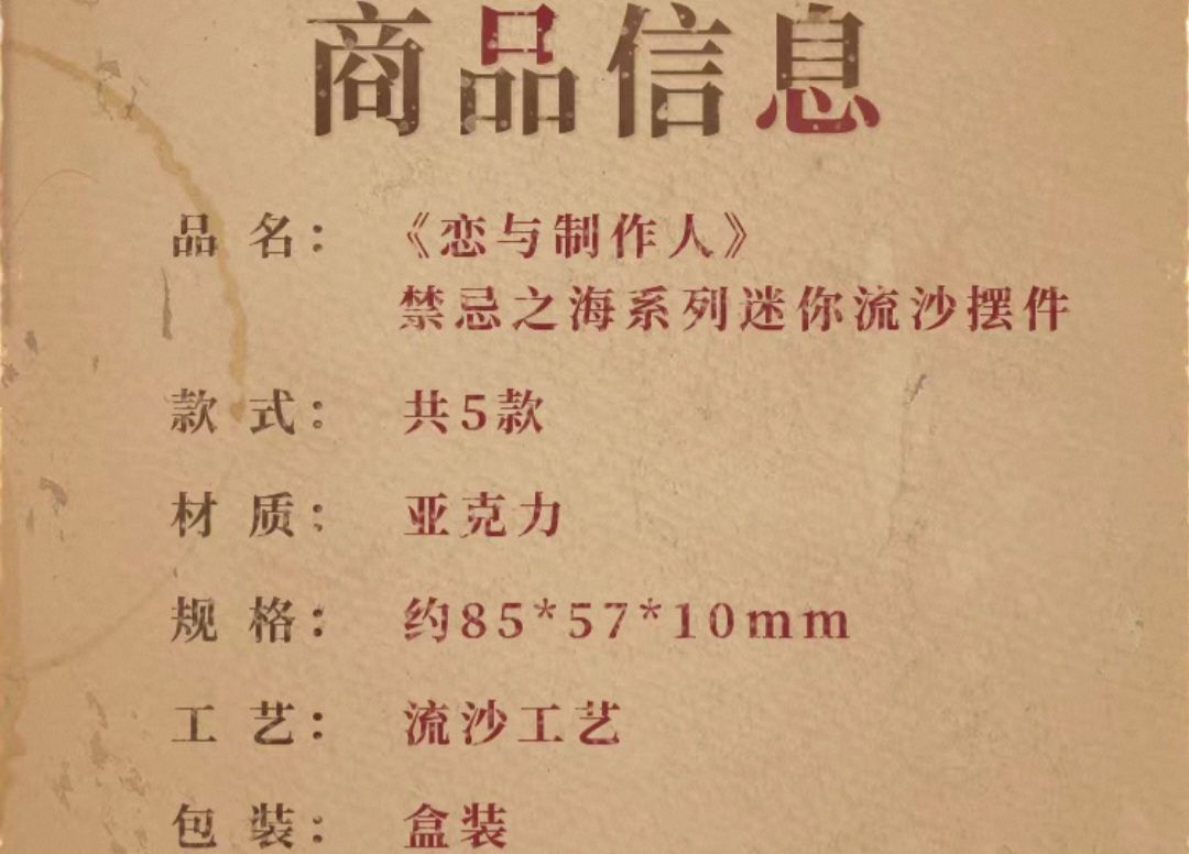 迷你流沙擺件
