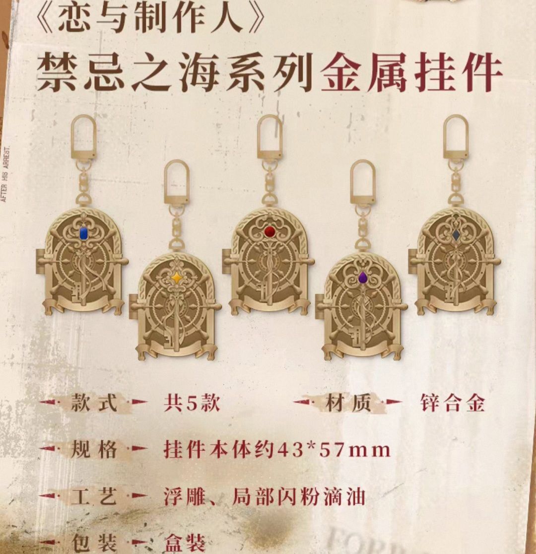 金屬掛件