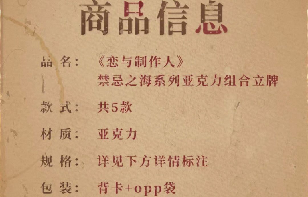 壓克力組合立牌