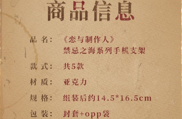 手機支架
