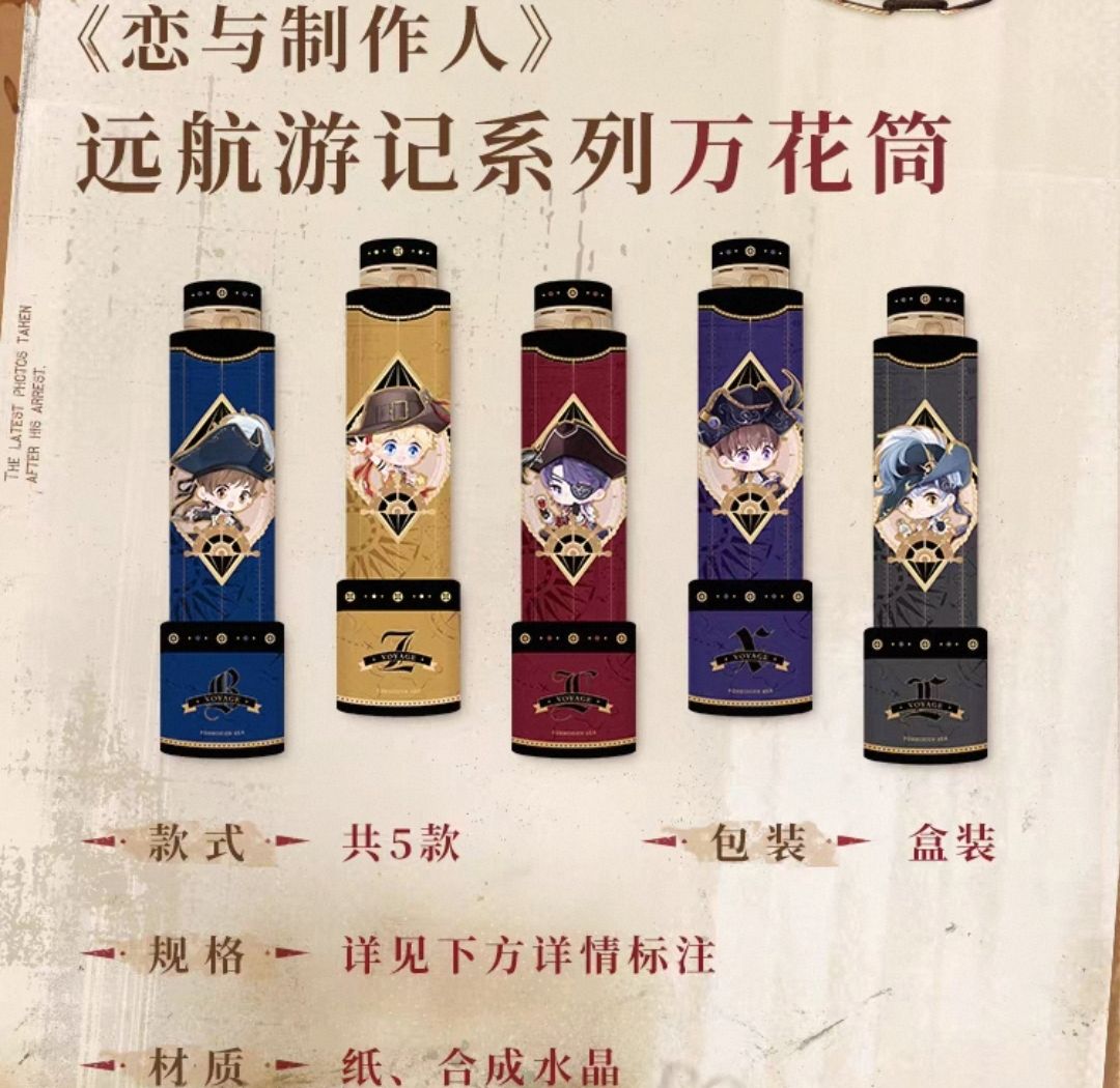 萬花筒