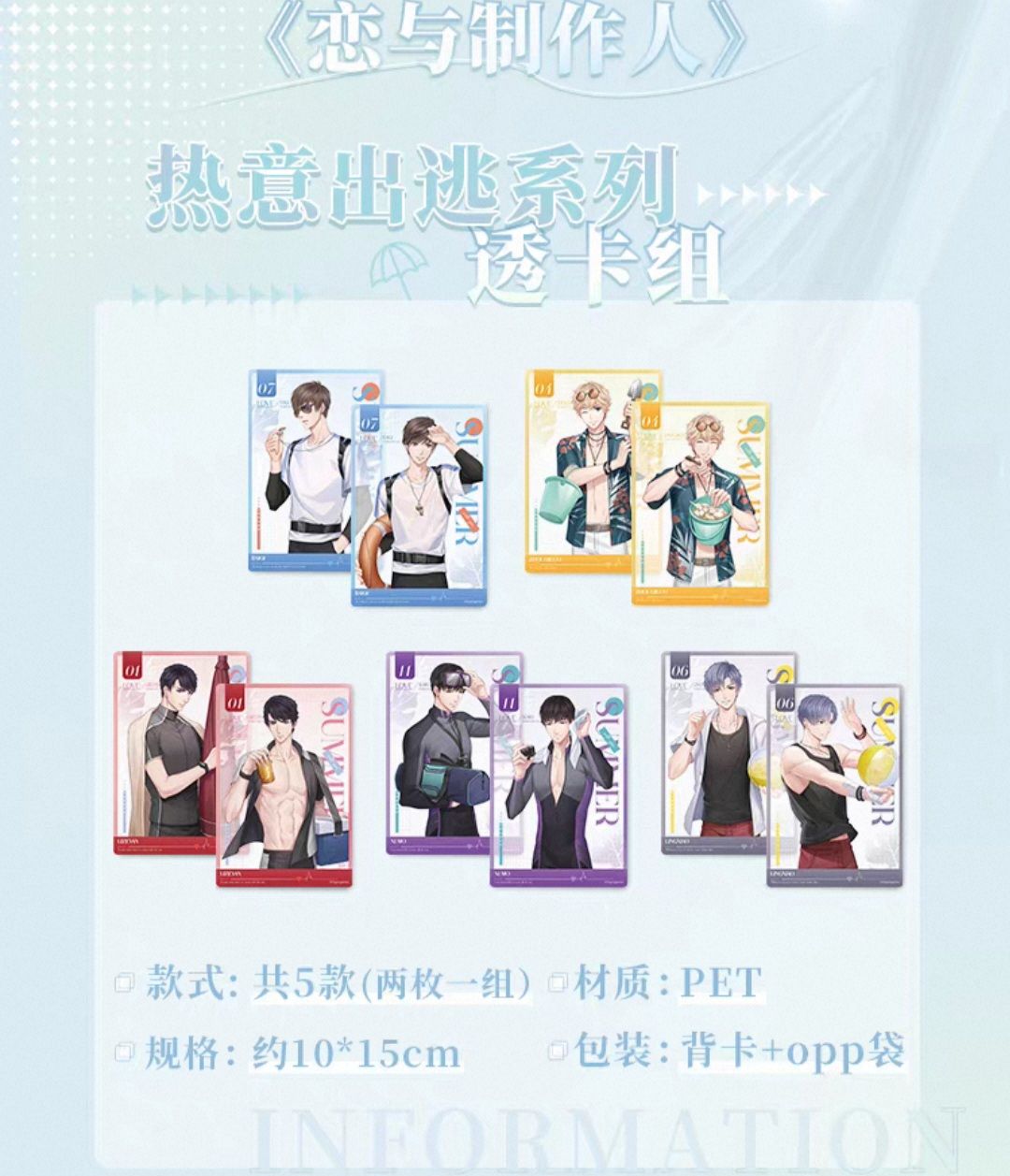透卡組