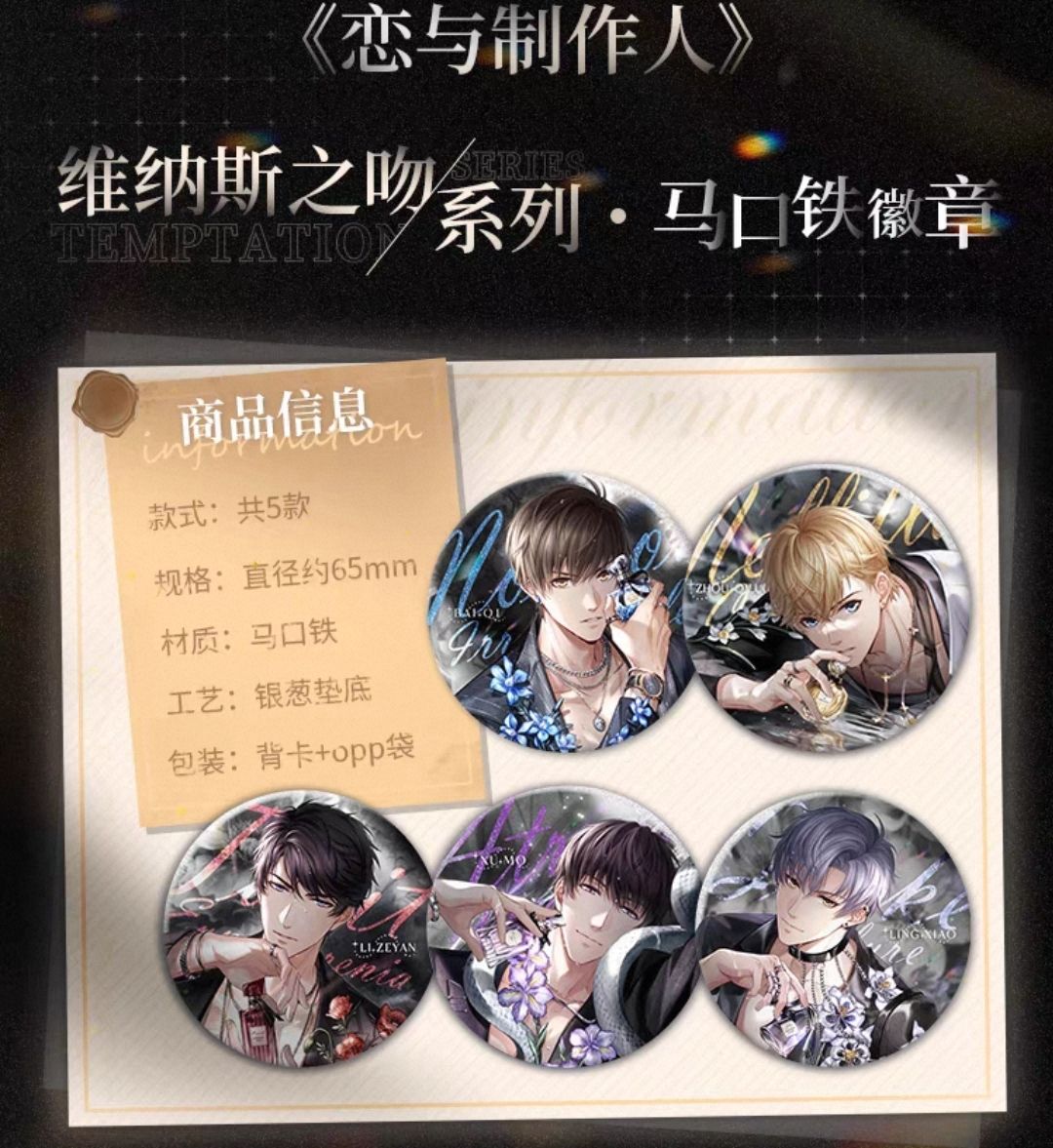 馬口鐵徽章