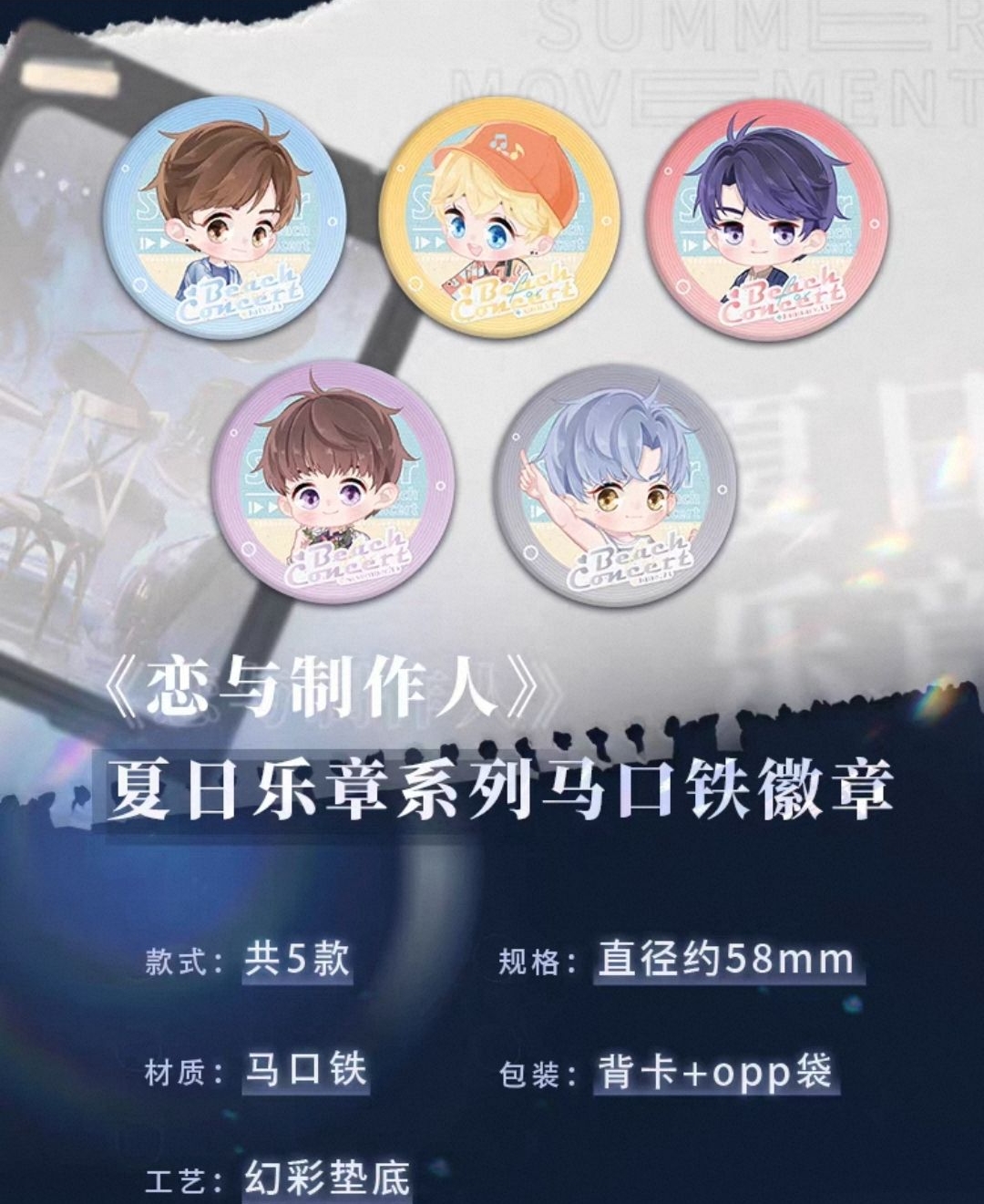 馬口鐵徽章