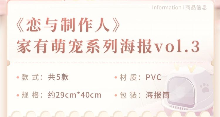 vol.3 海報