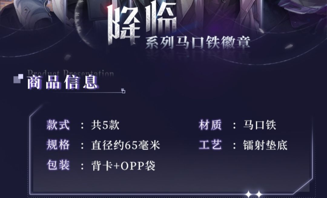 馬口鐵徽章