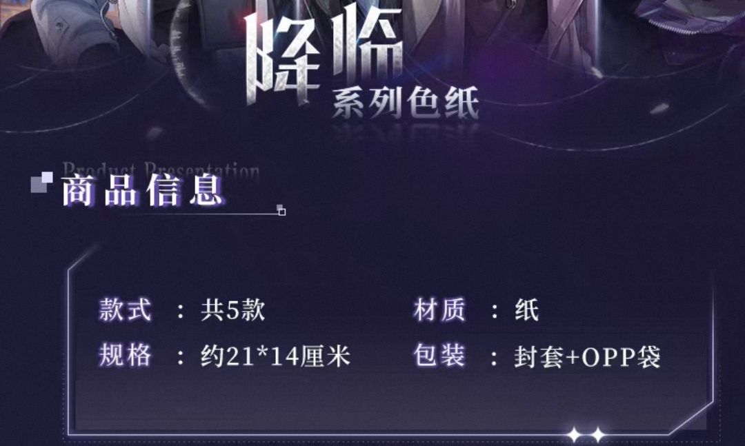 色紙