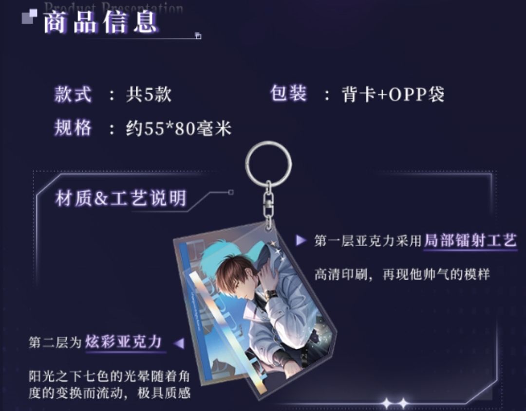 壓克力掛件
