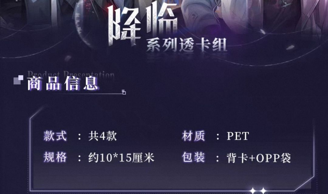 透卡組
