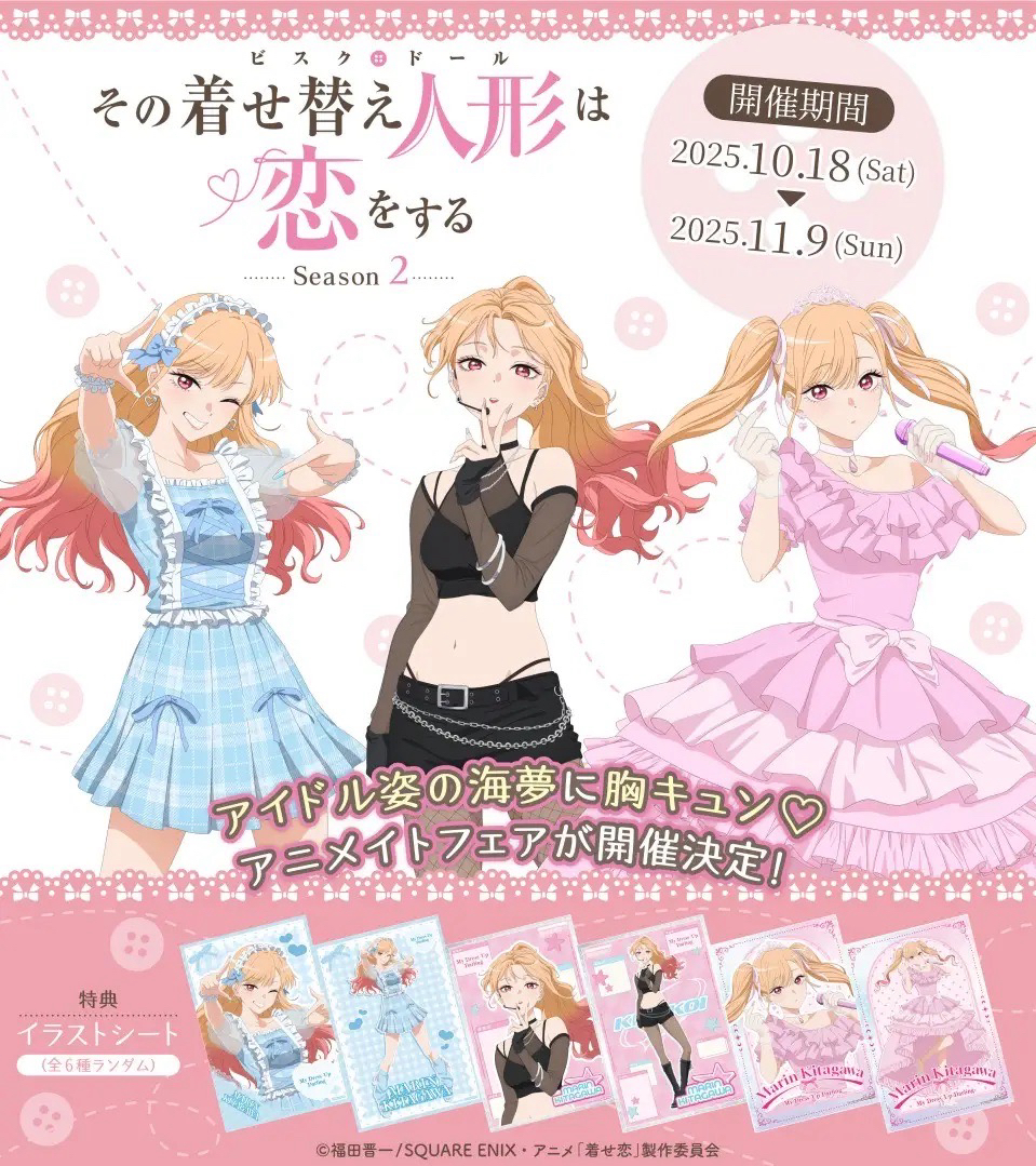 安利美特 偶像服裝的新繪製插圖