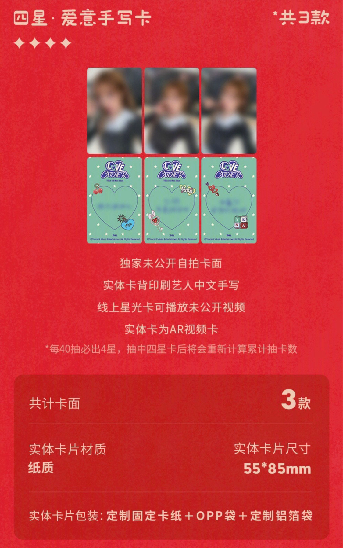 QQ音樂 星光卡