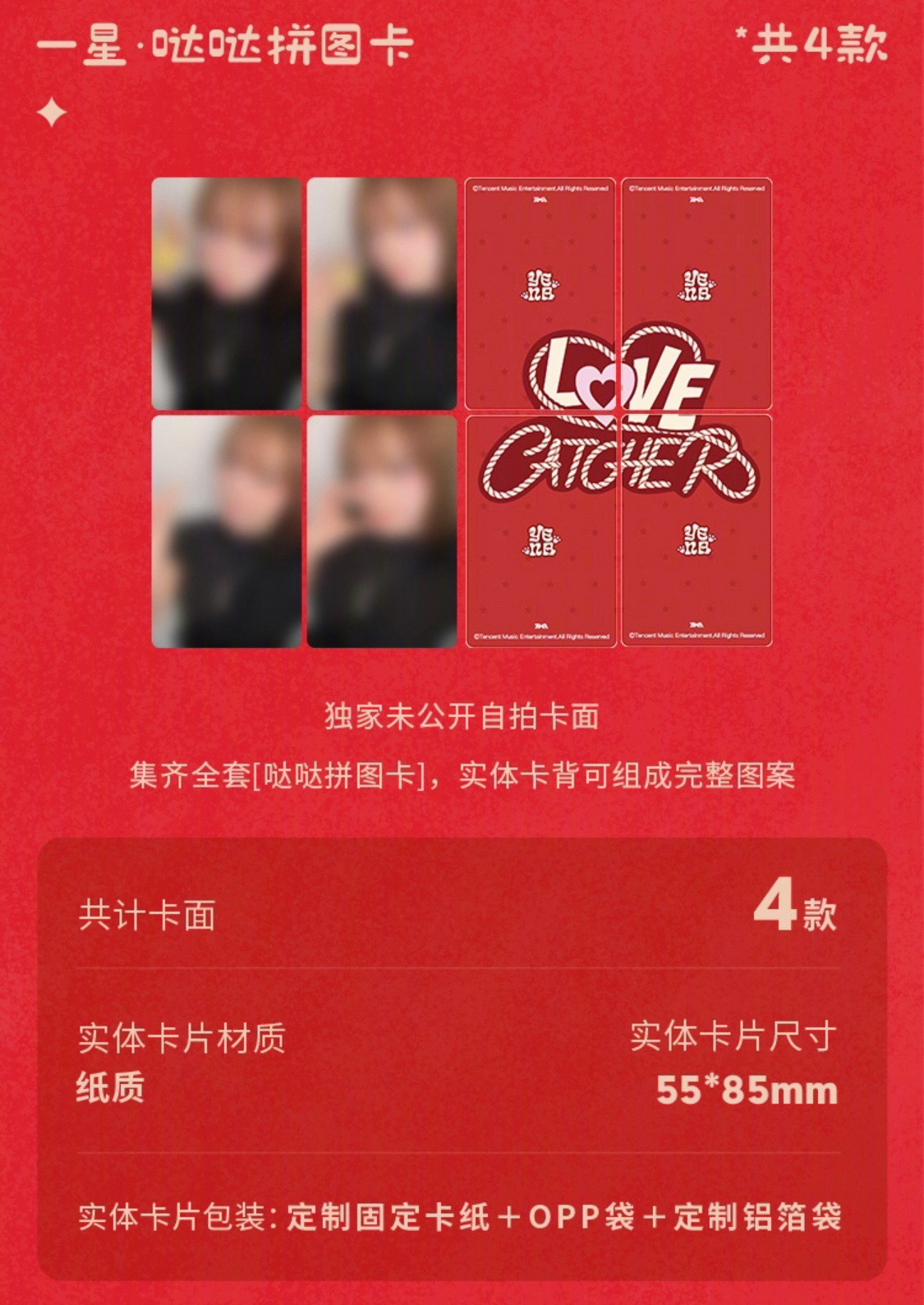 QQ音樂 星光卡
