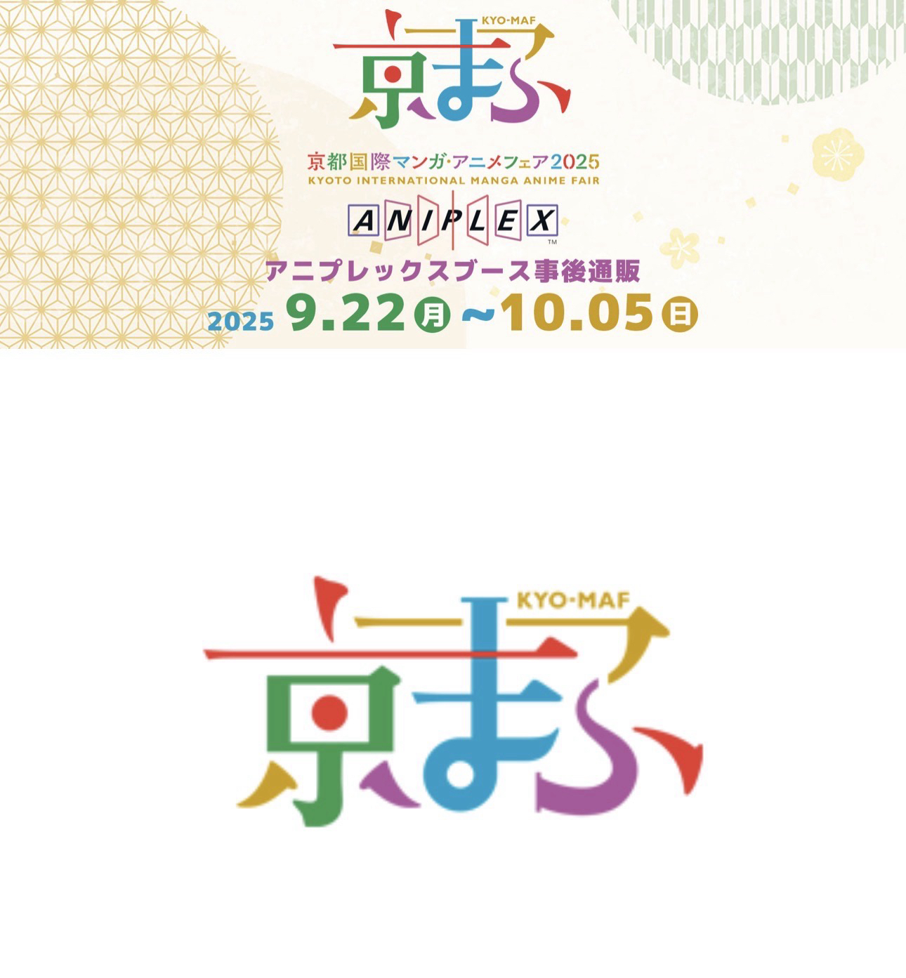 ANIPLEX+ 京まふ2025