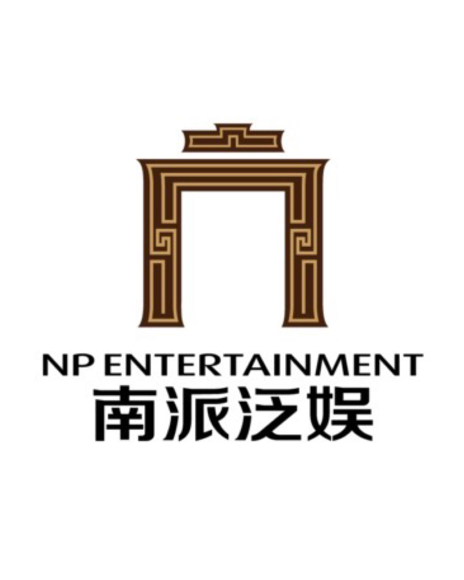 南派泛娛