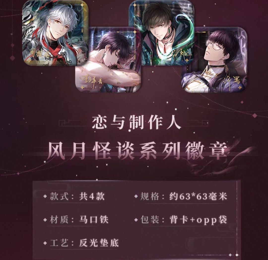 馬口鐵徽章