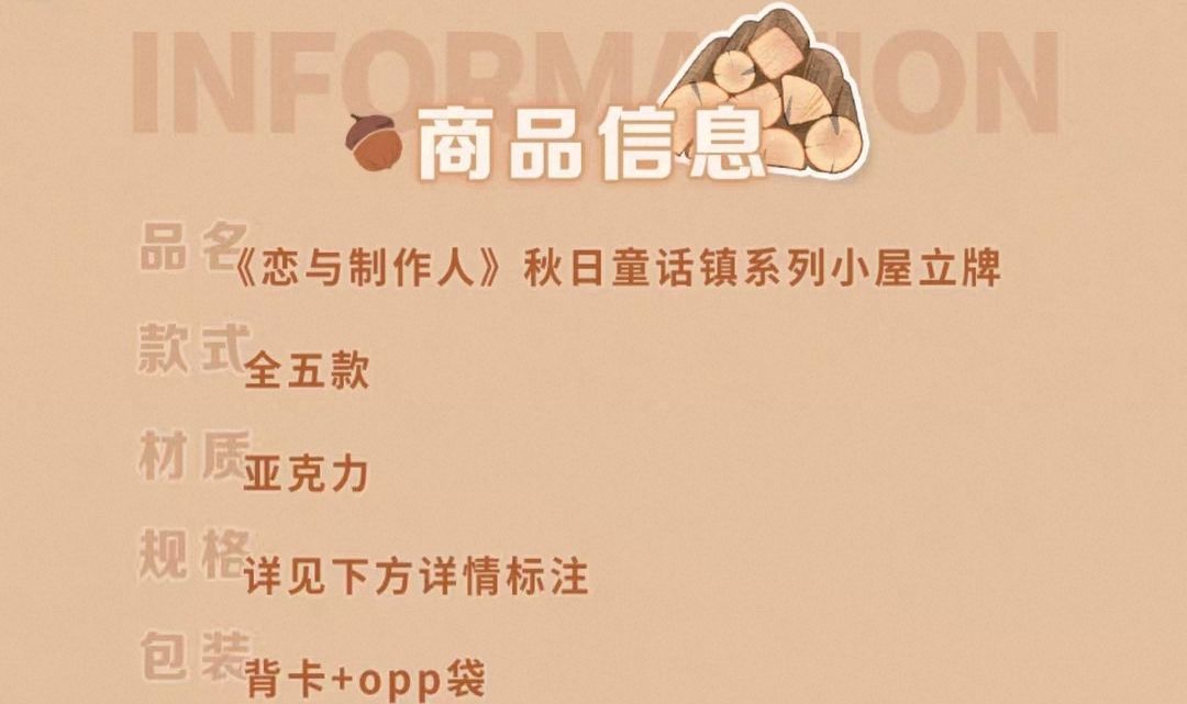 組合立牌