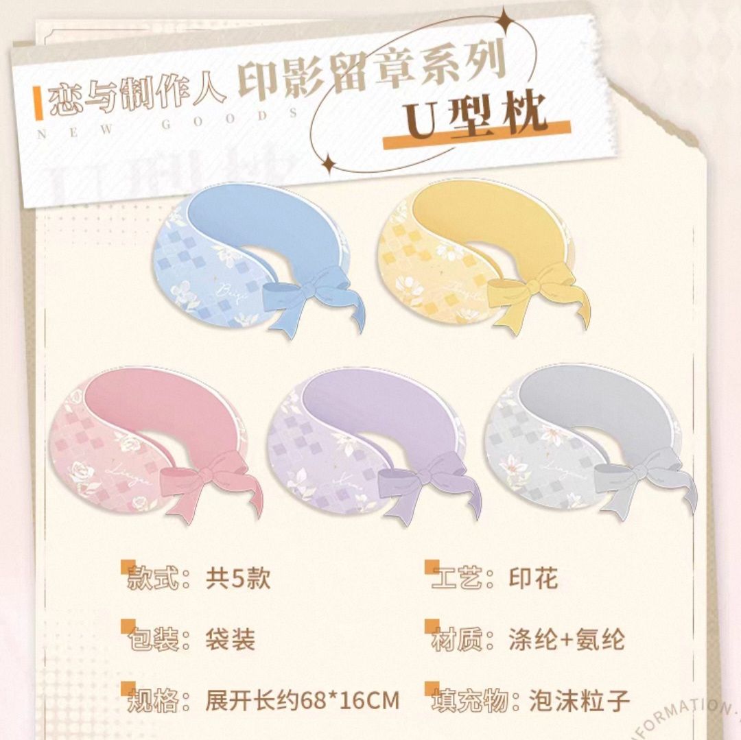U型枕