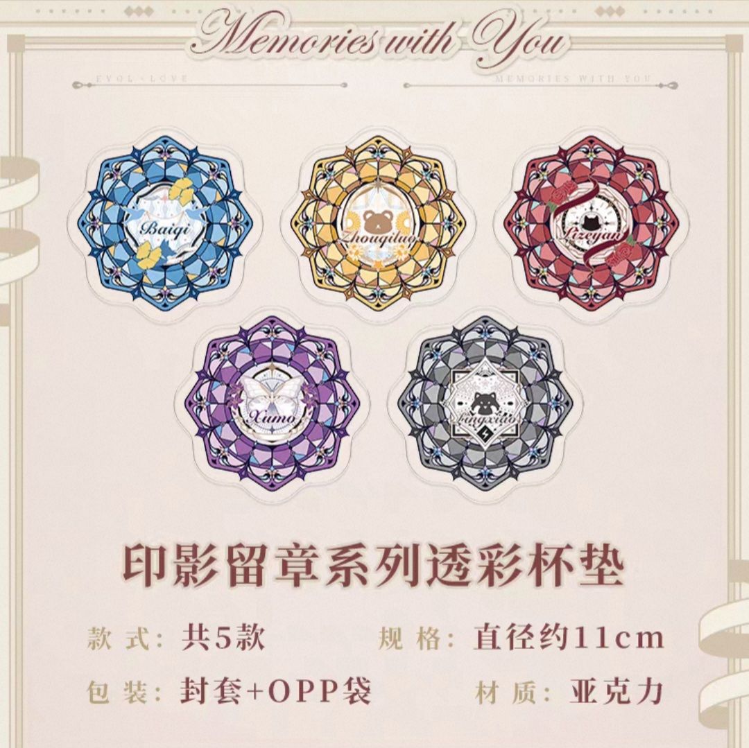 透彩杯墊