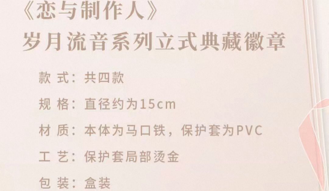 立式典藏徽章