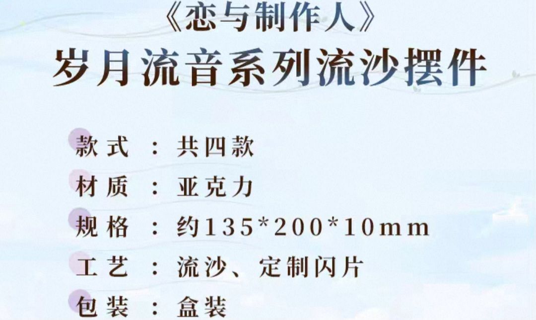流沙擺件
