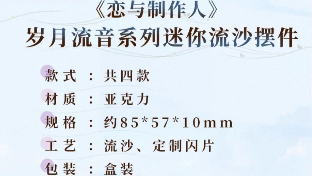 迷你流沙擺件