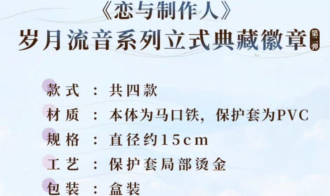 立式典藏徽章第二彈