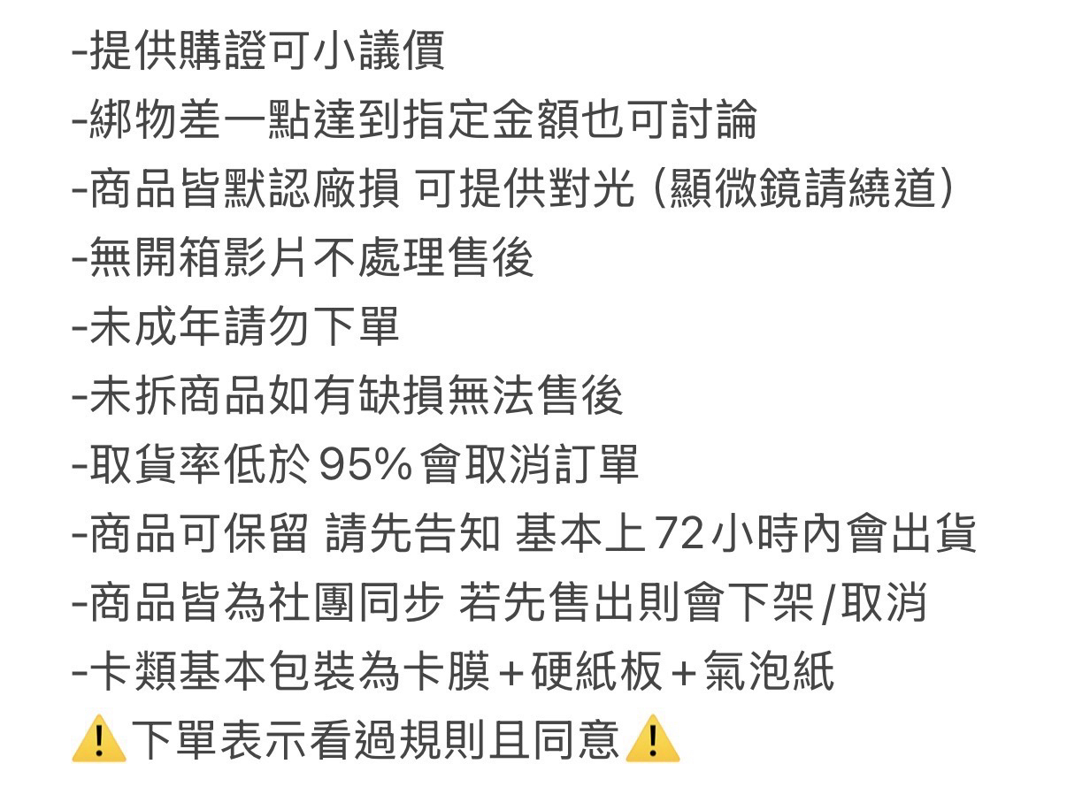 融冰曲線 未拆四格