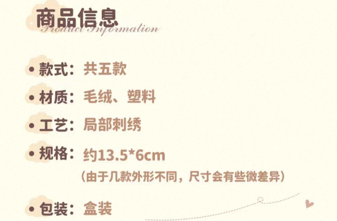毛絨抓夾
