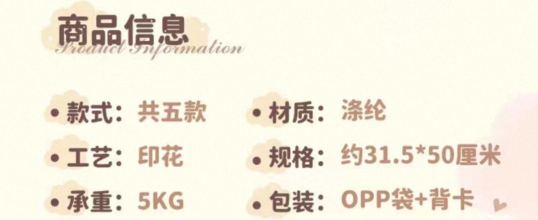 環保購物袋