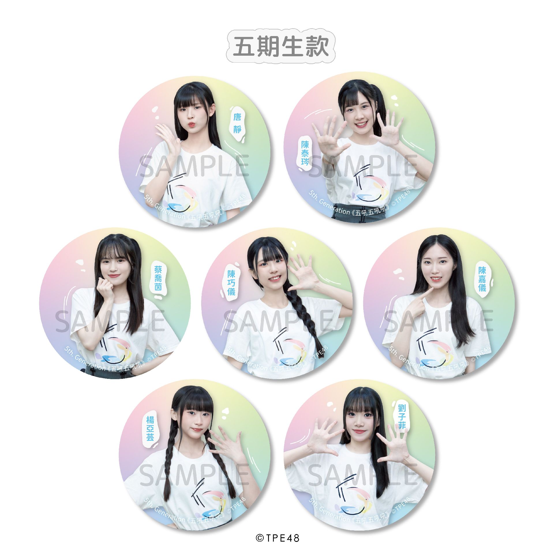 FM 期數紀念個人胸章