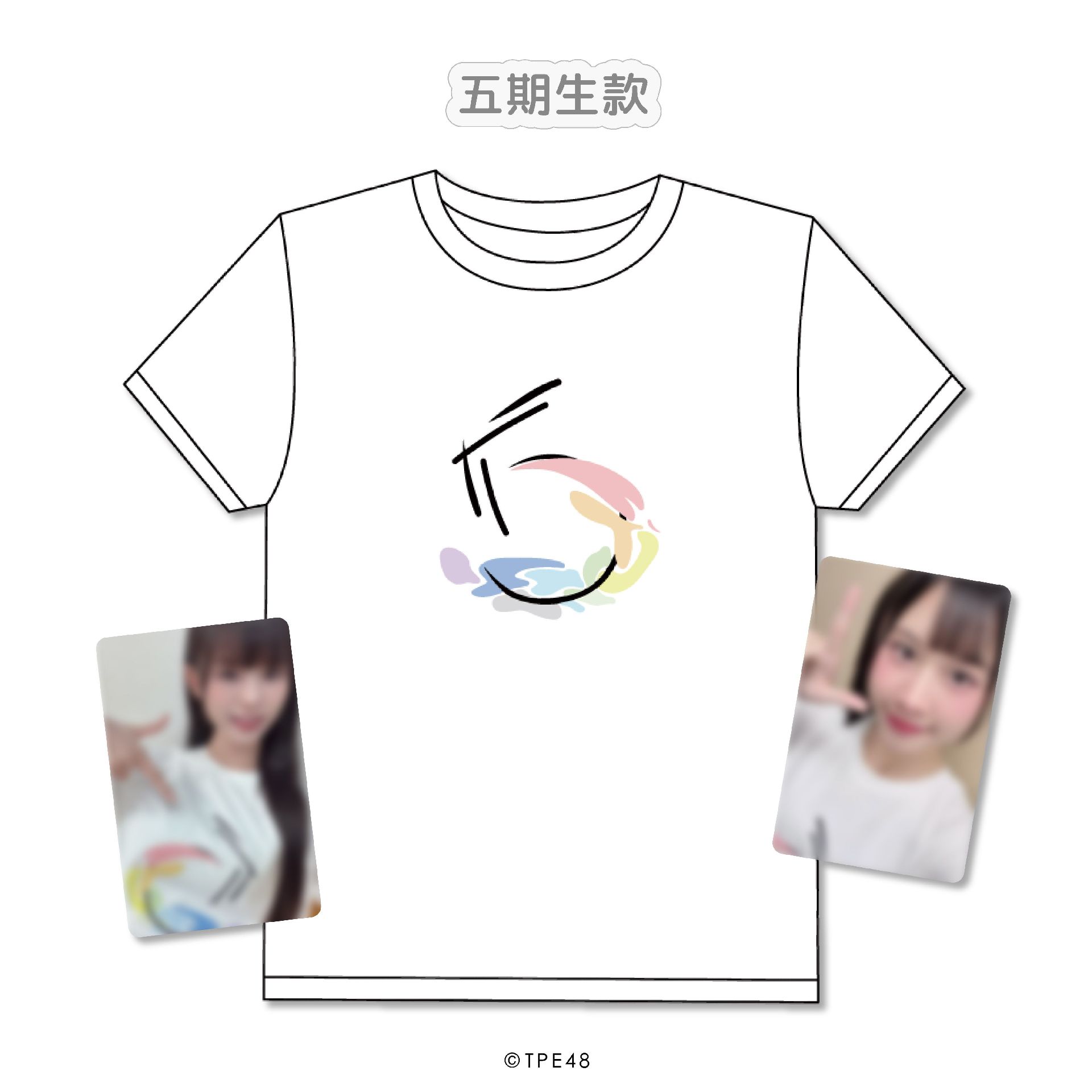 期數LOGO紀念T恤