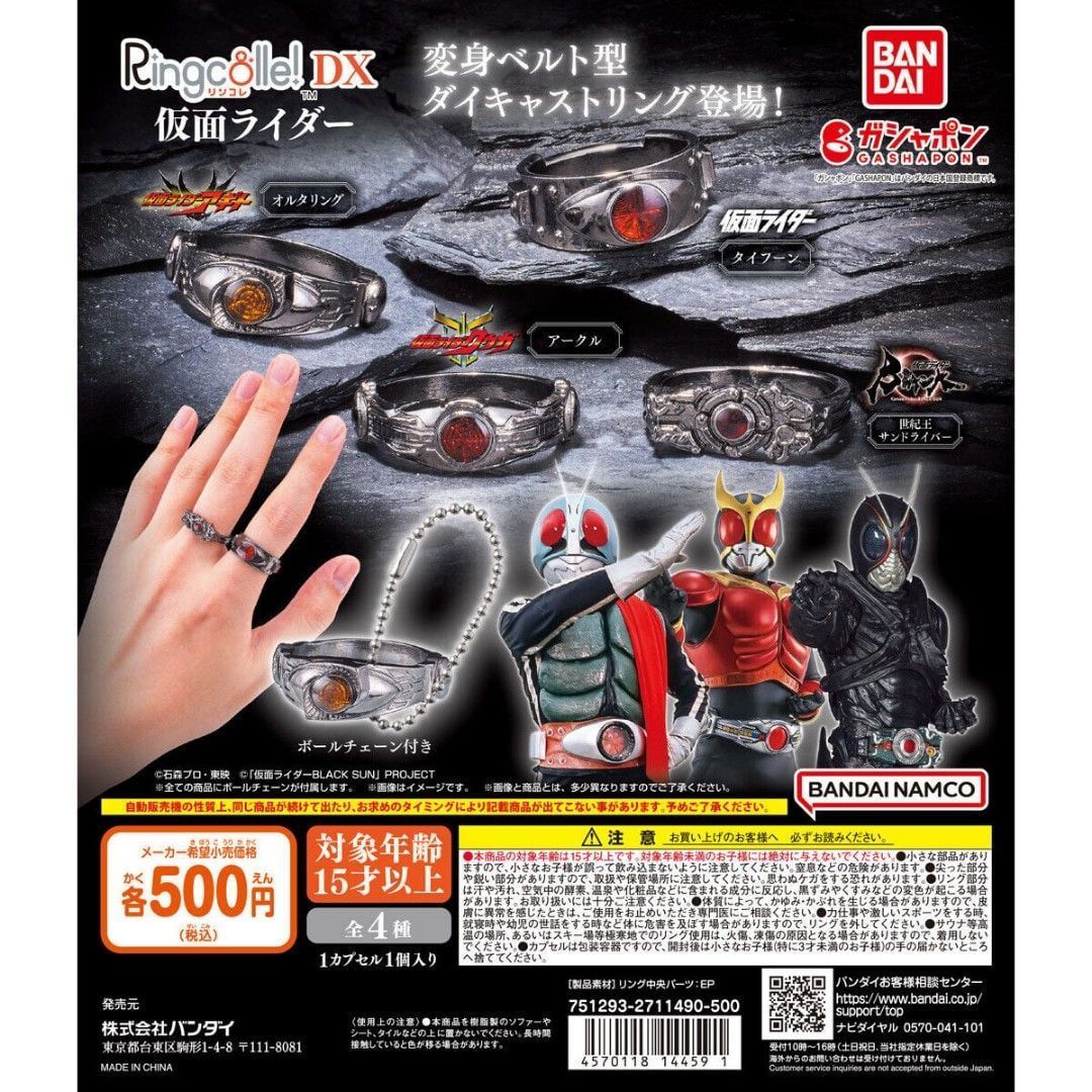 Ringcolle DX