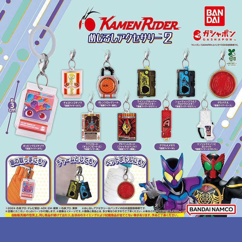 GASHAPON