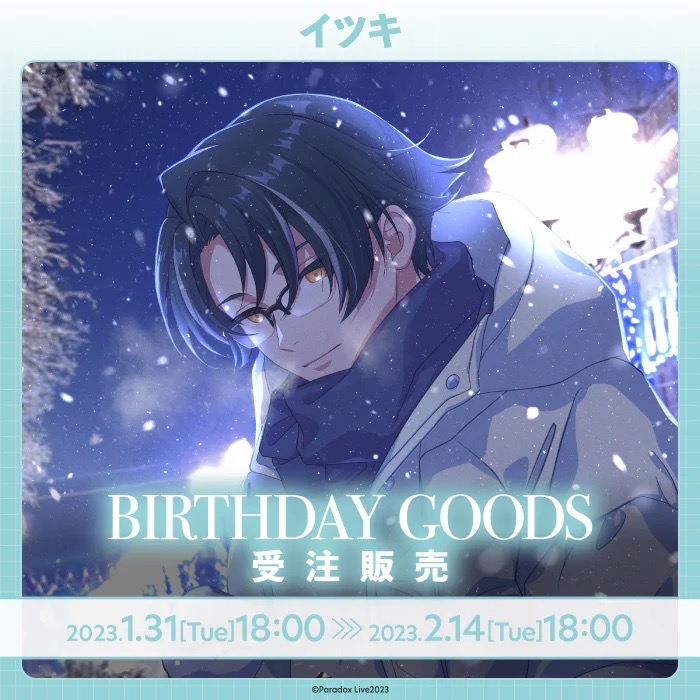 Paradox Live BIRTHDAY GOODS イツキ