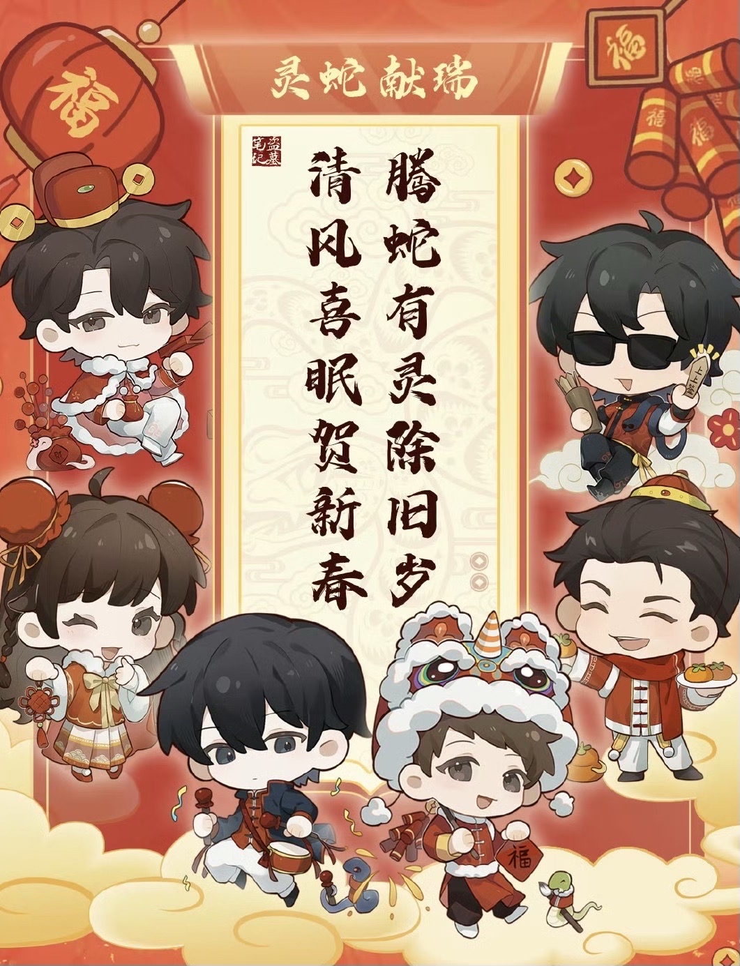 2025新年