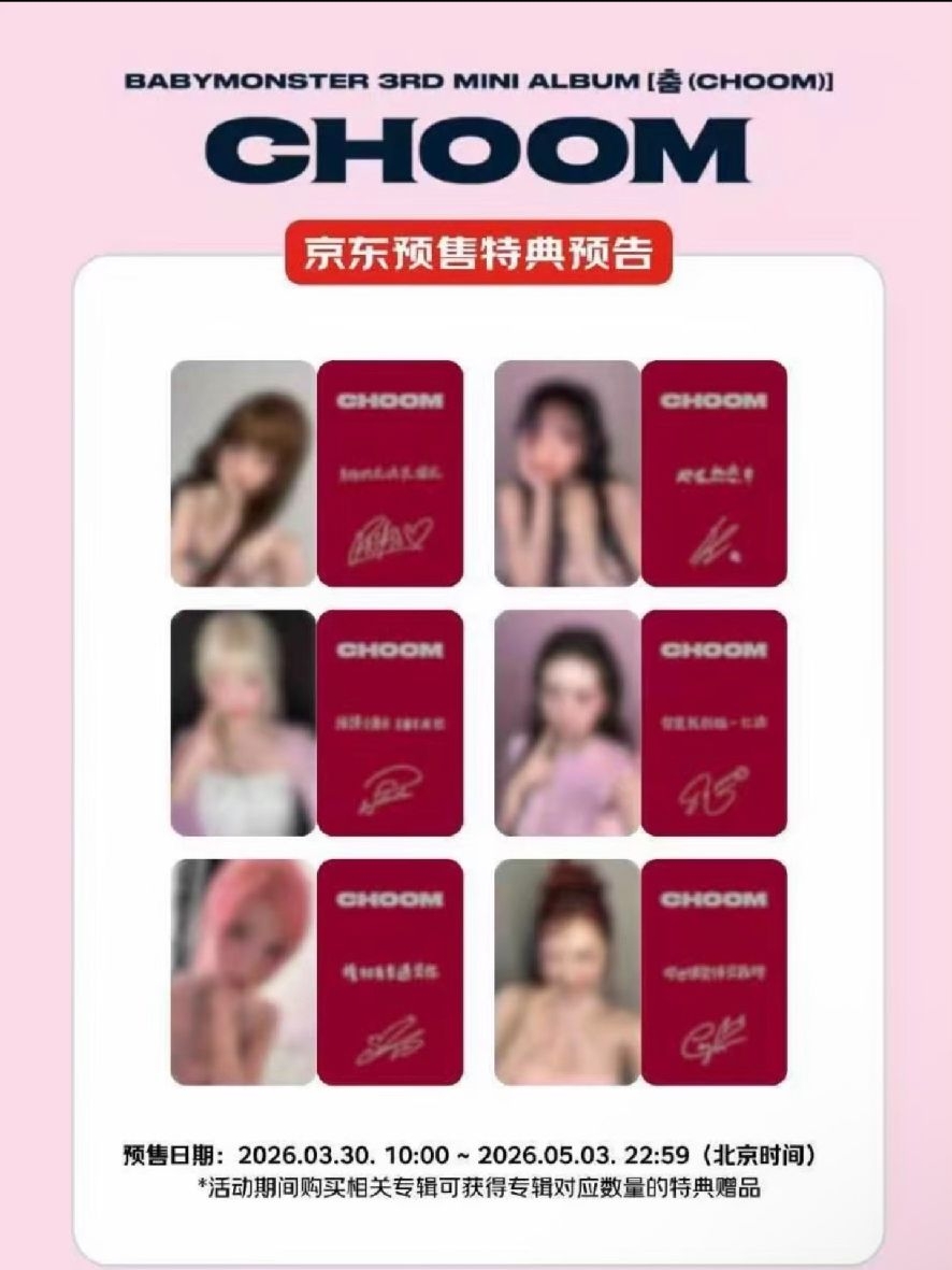 非現｜中背｜京東特典｜單卡