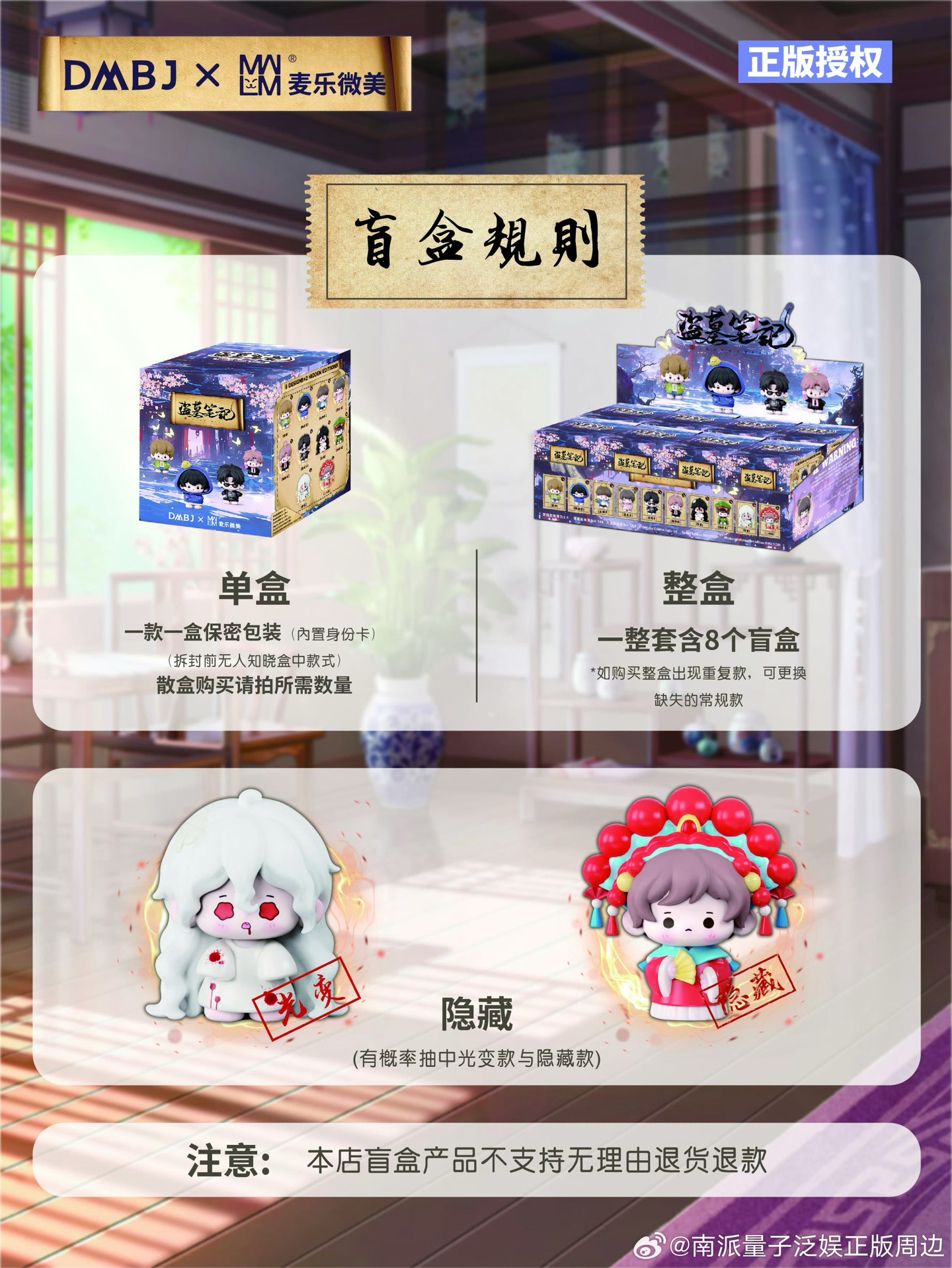 萌玩系列公仔