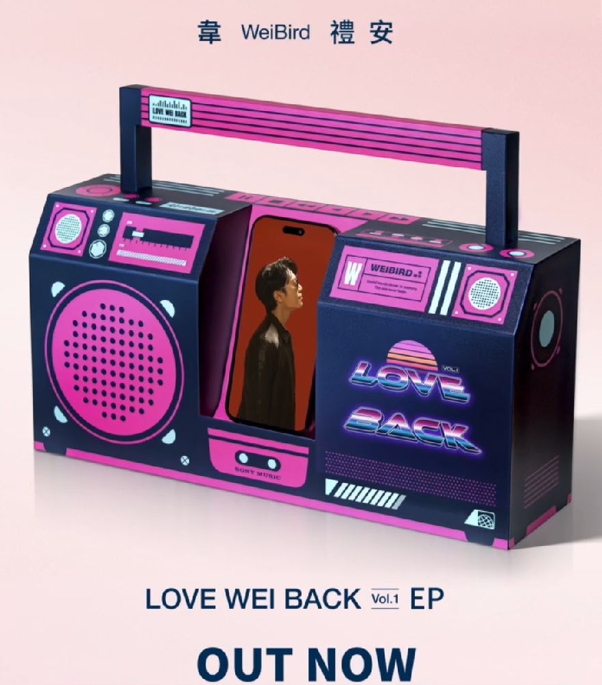 〈LOVE WEI BACK Vol.1〉