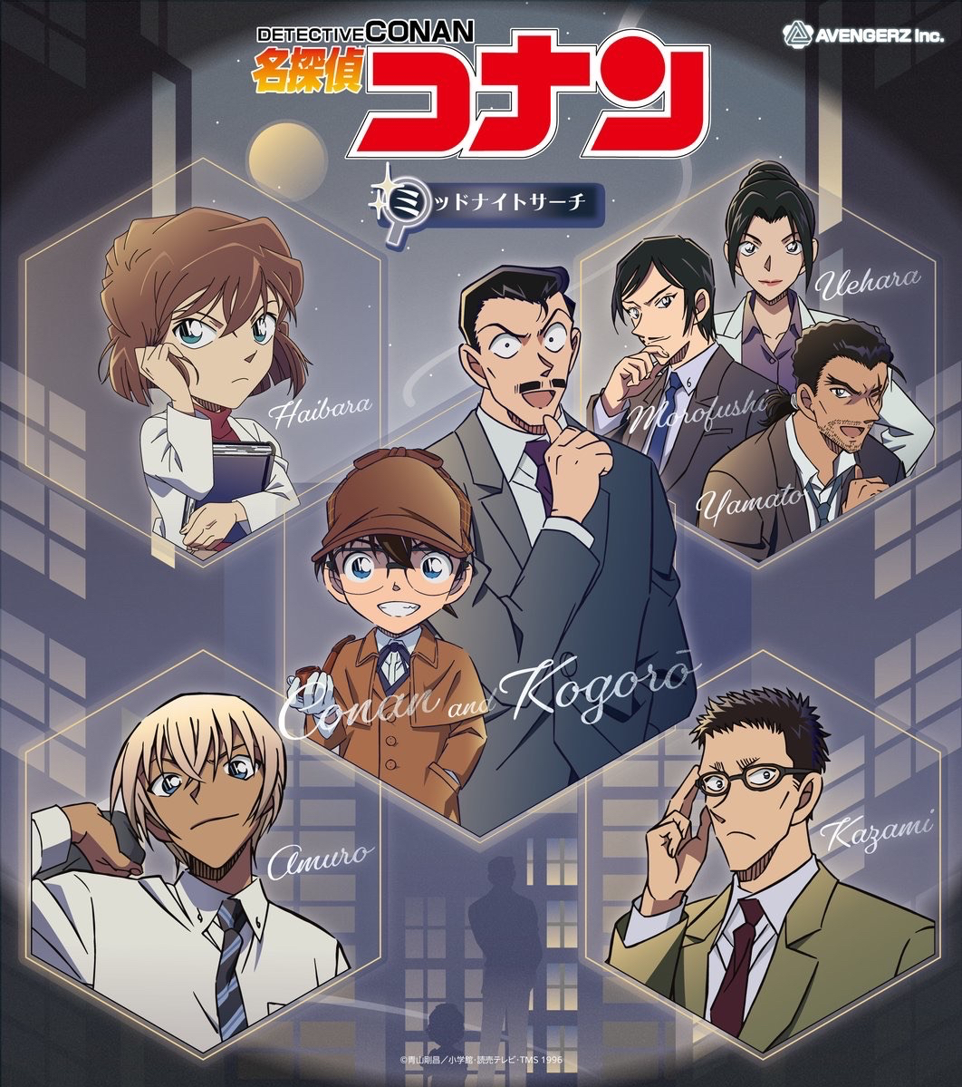 午夜秘尋系列（ミッドナイトサーチ）