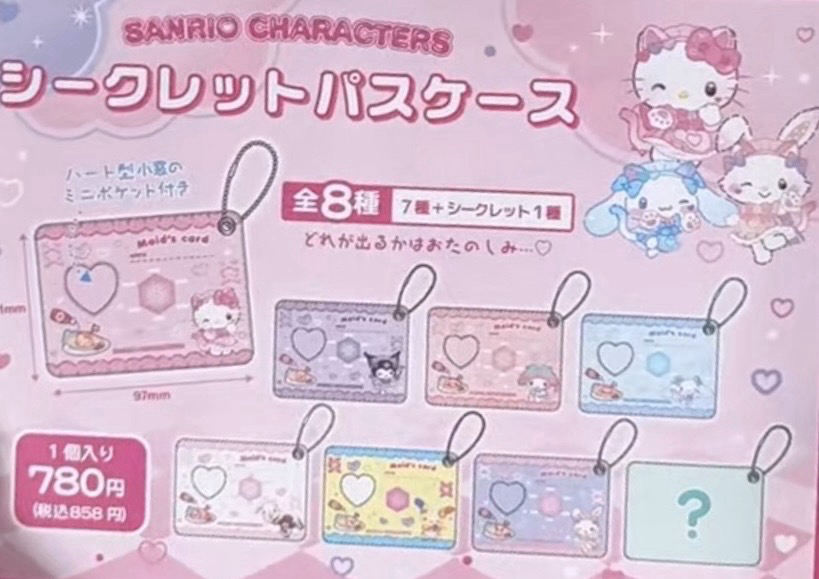 三麗鷗心動少女戰士系列卡套