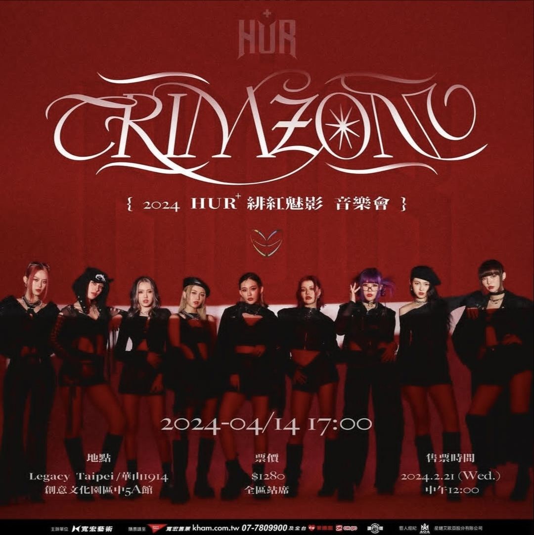 2024 HUR+ 緋紅魅影音樂會