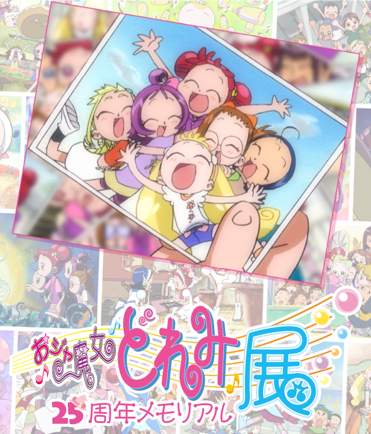 25周年紀念展