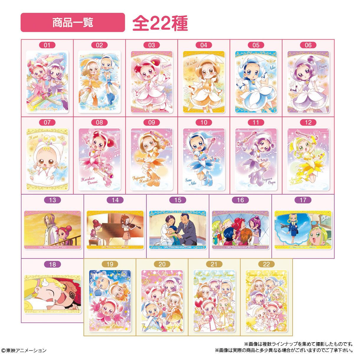 威化餅卡2（共22種）