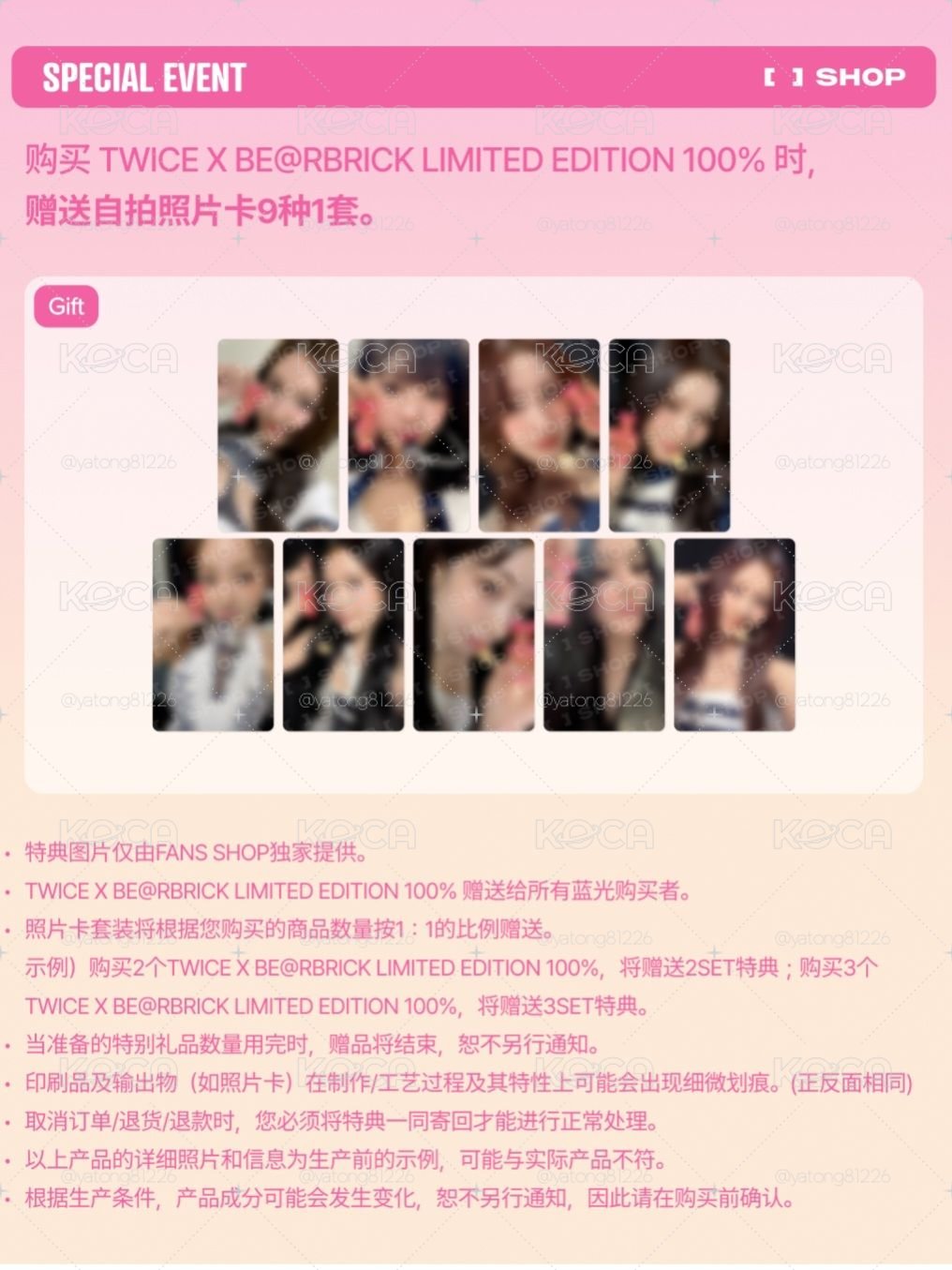 TWICE 十週年暴力熊聯名 100% 鑰匙圈吊飾(含小卡一套)