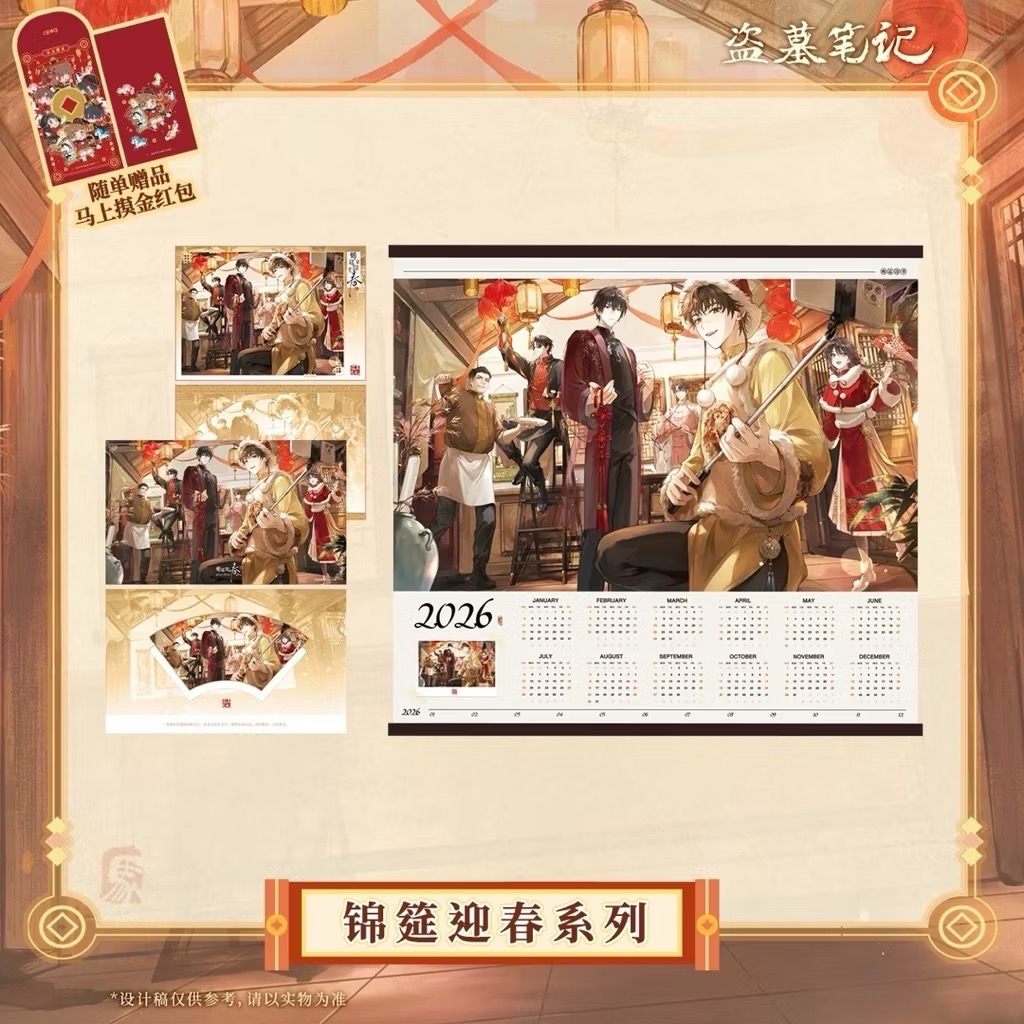 錦簇迎春系列
