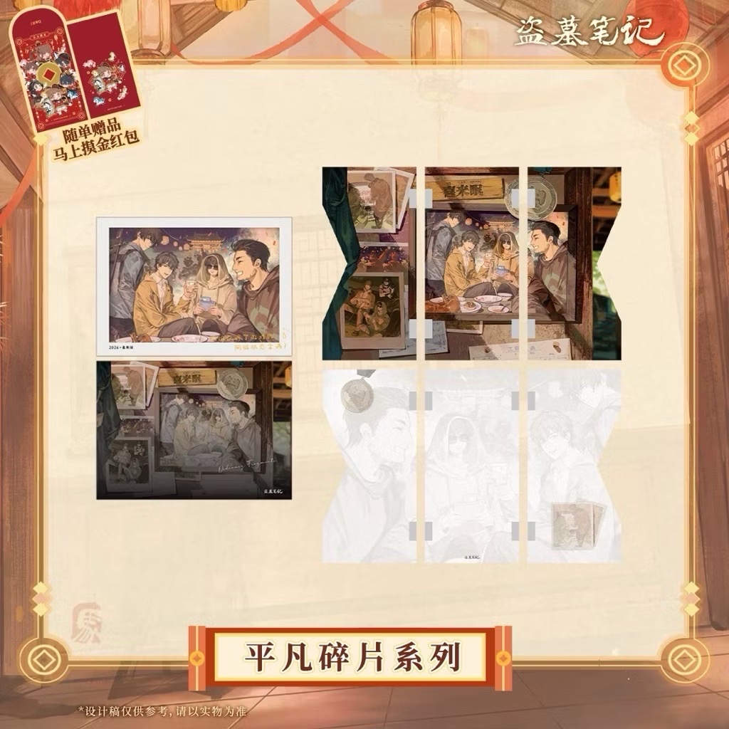 平凡碎片系列
