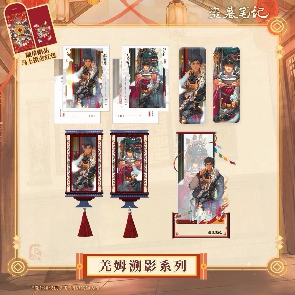 羌姆溯影系列