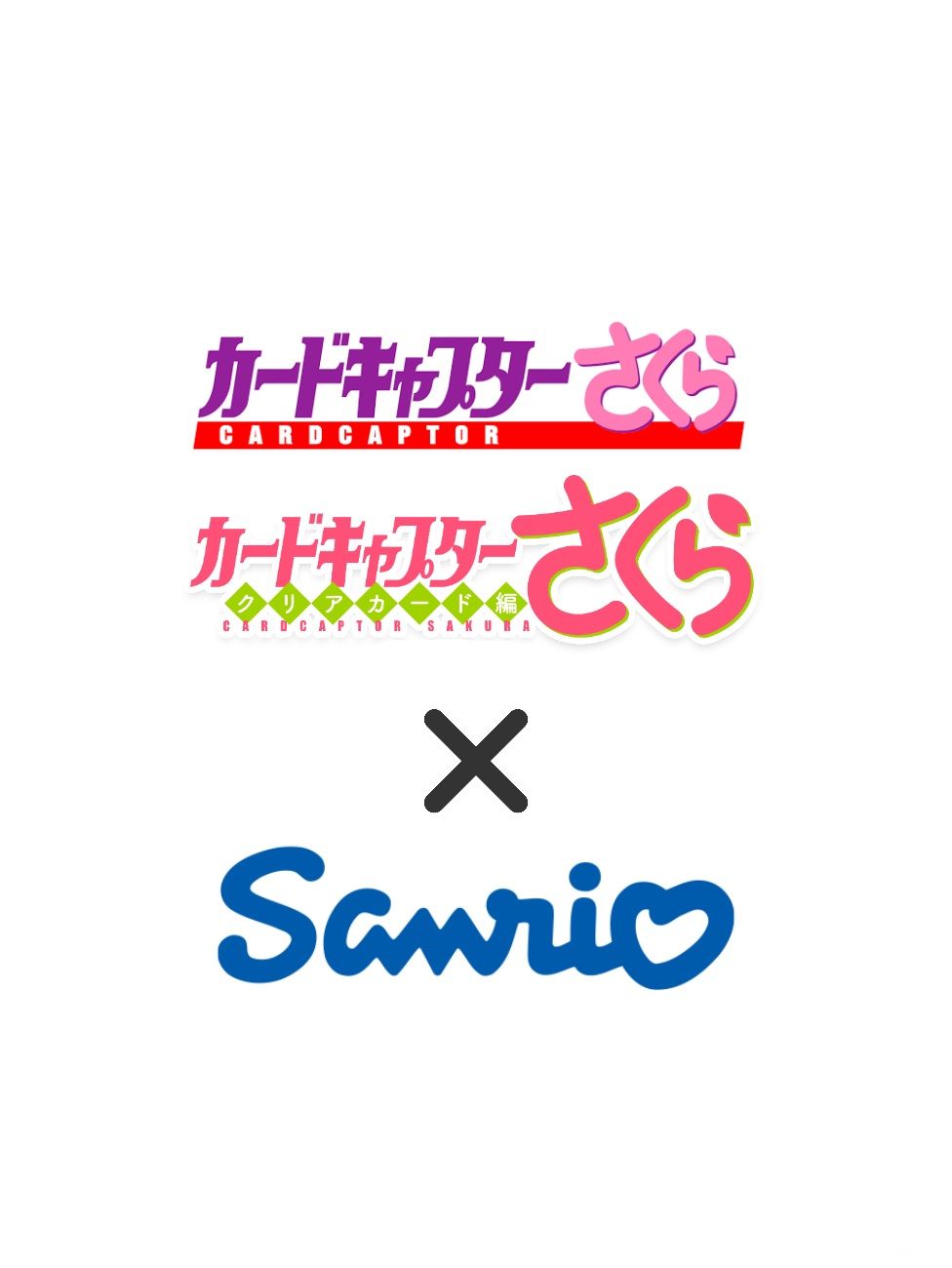 庫洛魔法使 × 三麗鷗